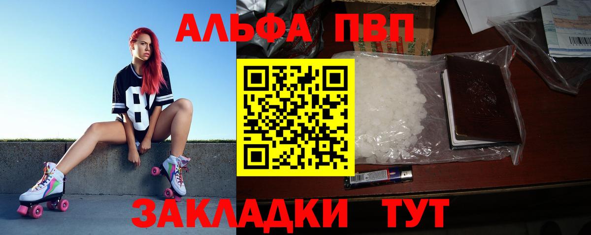 Alfa_PVP СК КРИС  Alpha PVP крисы CK  Вход с VPN  Самара 