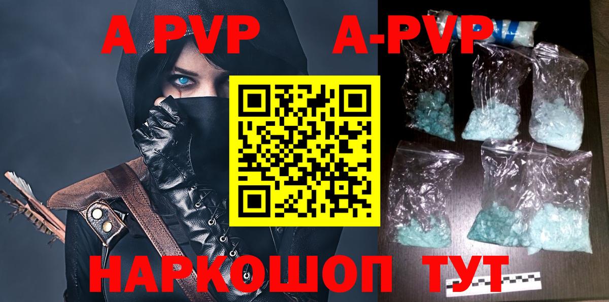 APVP VHQ Самара