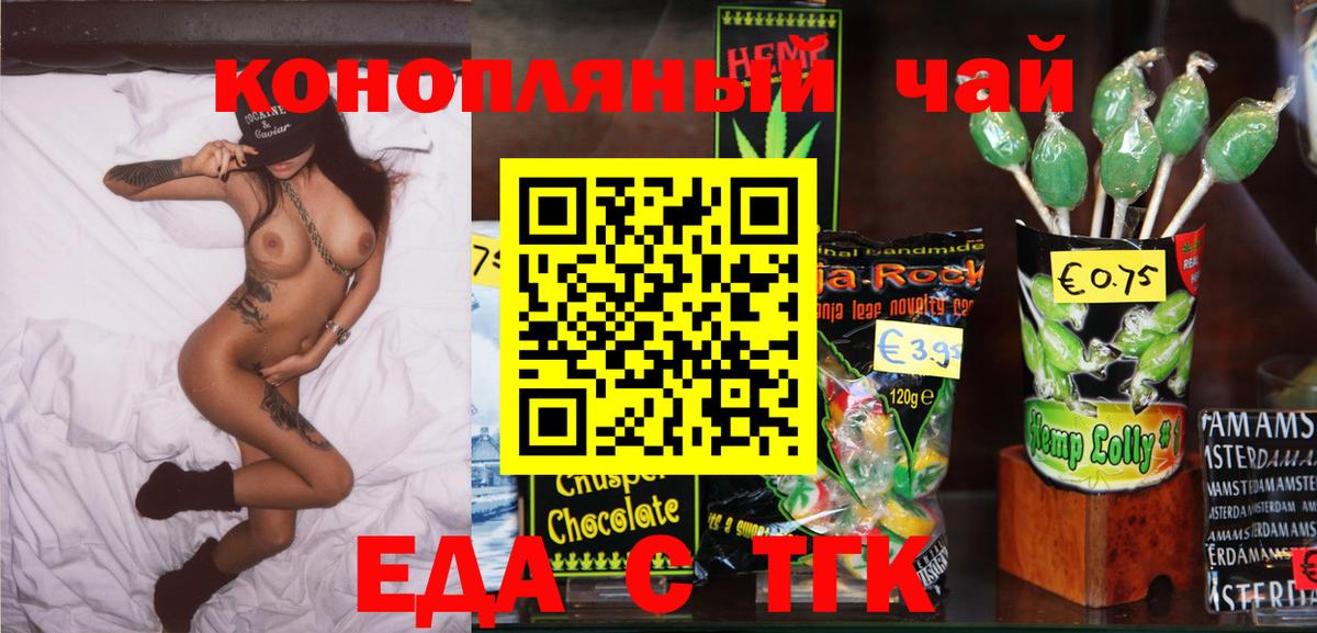 Печенье с ТГК конопля  Вход с VPN  Самара 