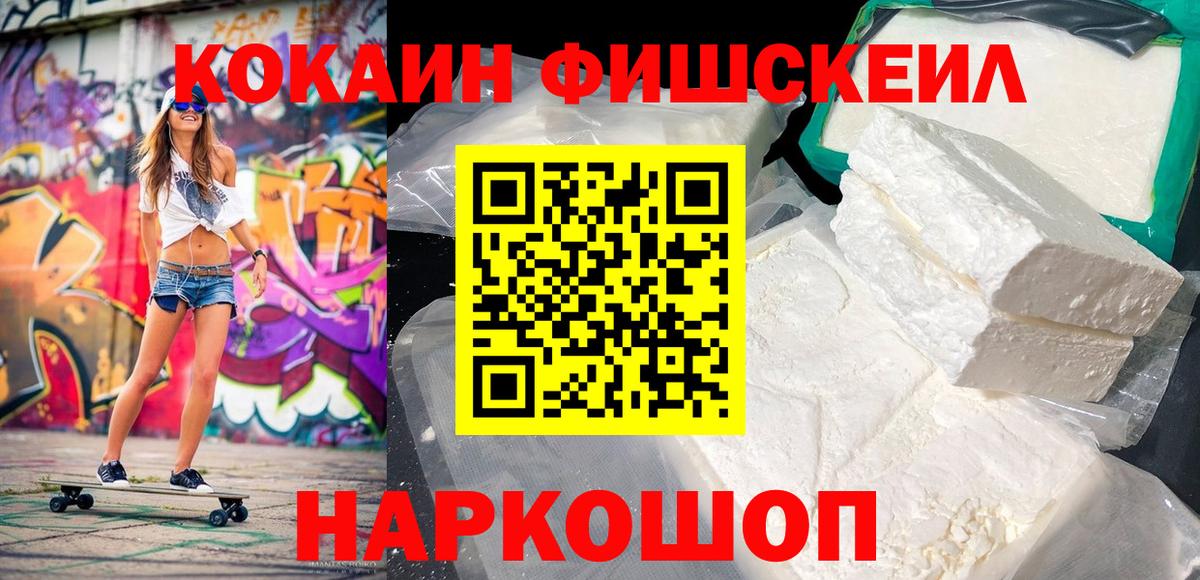 COCAIN Боливия  Кокаин  COCAIN FishScale  наркота  Вход с VPN  Самара 