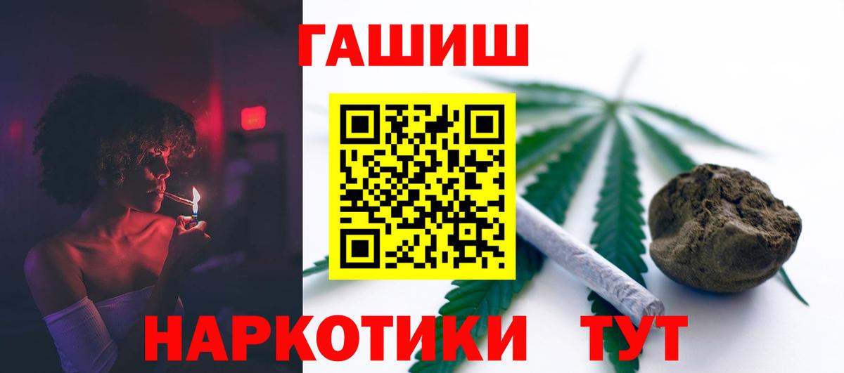 ГАШИШ гашик Самара