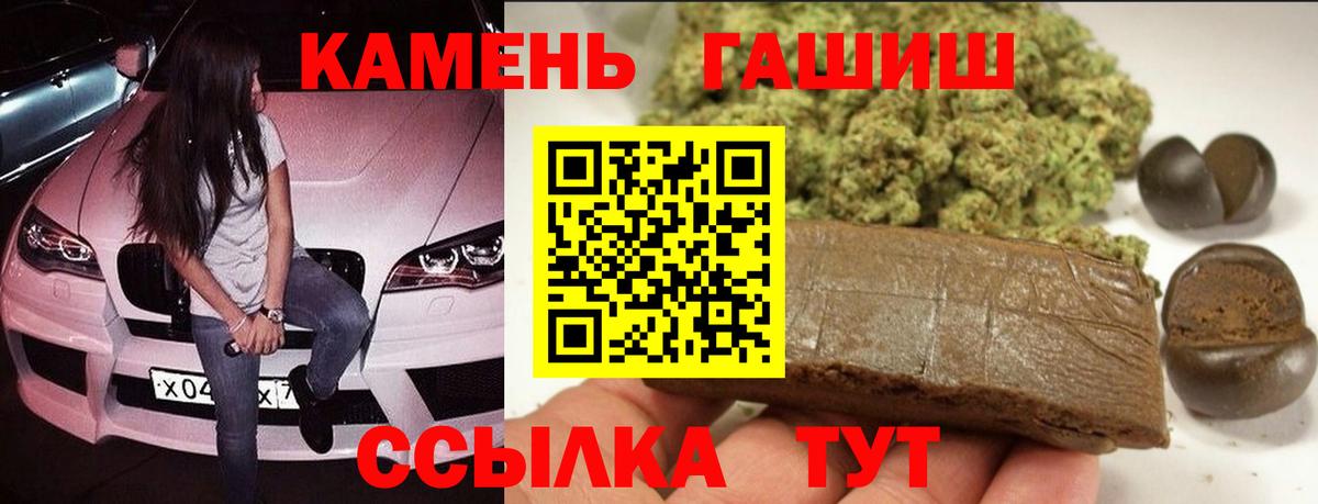 Самара  ГАШИШ  Вход с VPN  Гашиш 40% ТГК 