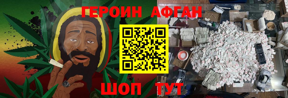 ГЕРОИН герыч Самара