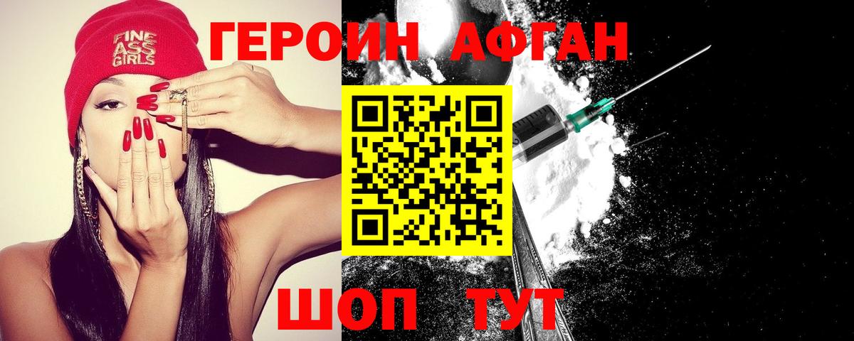 ГЕРОИН VHQ  Вход с VPN  ГЕРОИН  Самара 