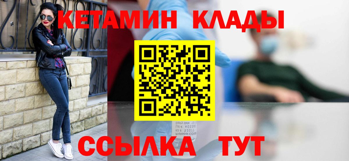 Кетамин VHQ  Вход с VPN  Самара  Кетамин VHQ 