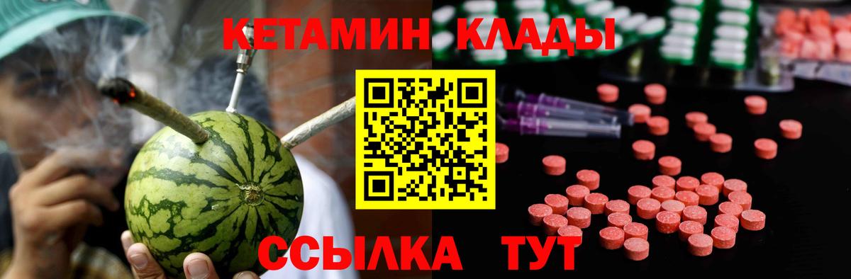 КЕТАМИН VHQ Самара