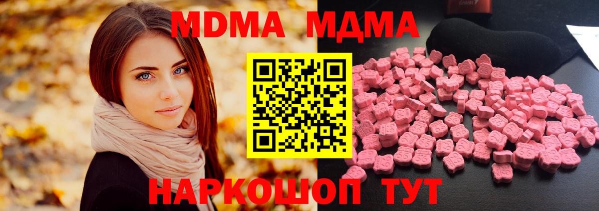 Самара  MDMA молли  MDMA Molly  MDMA  Вход с VPN 