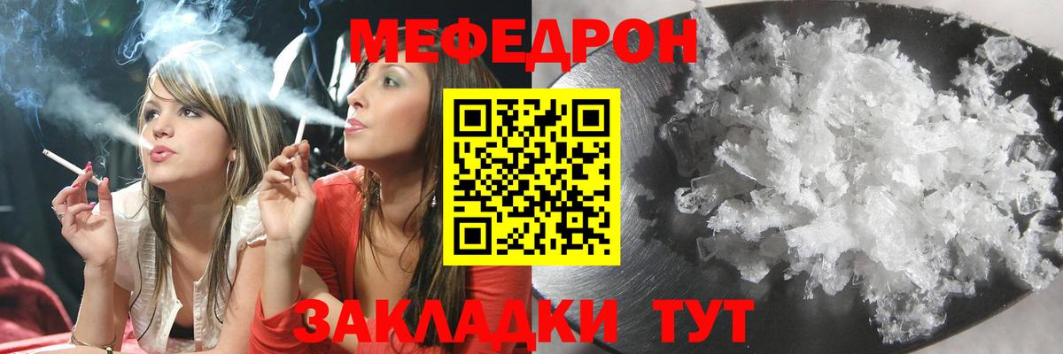 Меф кристаллы Самара