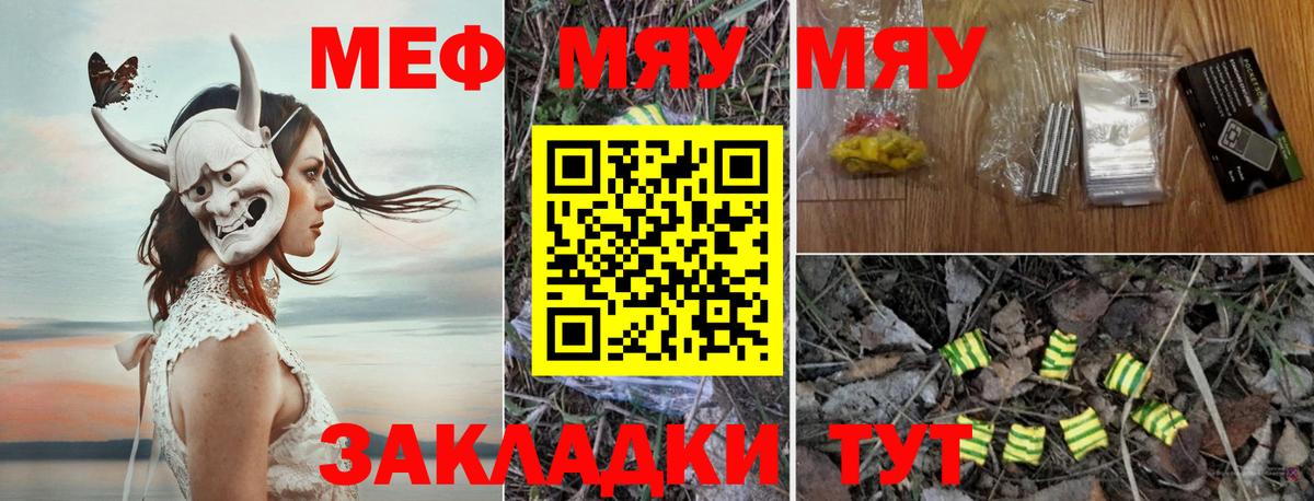 Самара  Мефедрон мука  Вход с VPN  МЯУ-МЯУ  Меф мука 