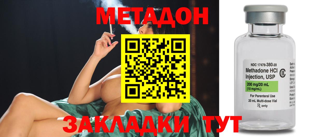 Метадон белоснежный  Вход с VPN  МЕТАДОН кристалл  Самара 