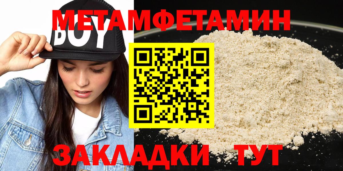 МЕТАМФЕТАМИН витя  Вход с VPN  МЕТАМФЕТАМИН витя  Самара 