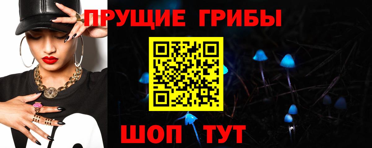 Псилоцибиновые грибы мухоморы Самара